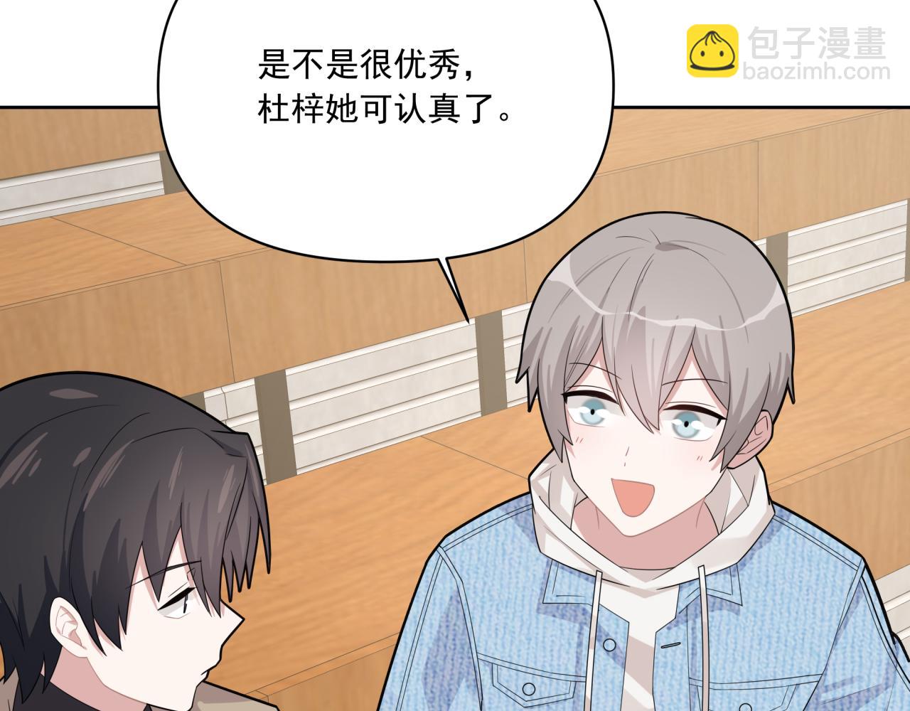 第9话 你很得意啊？(1/2)-第9话