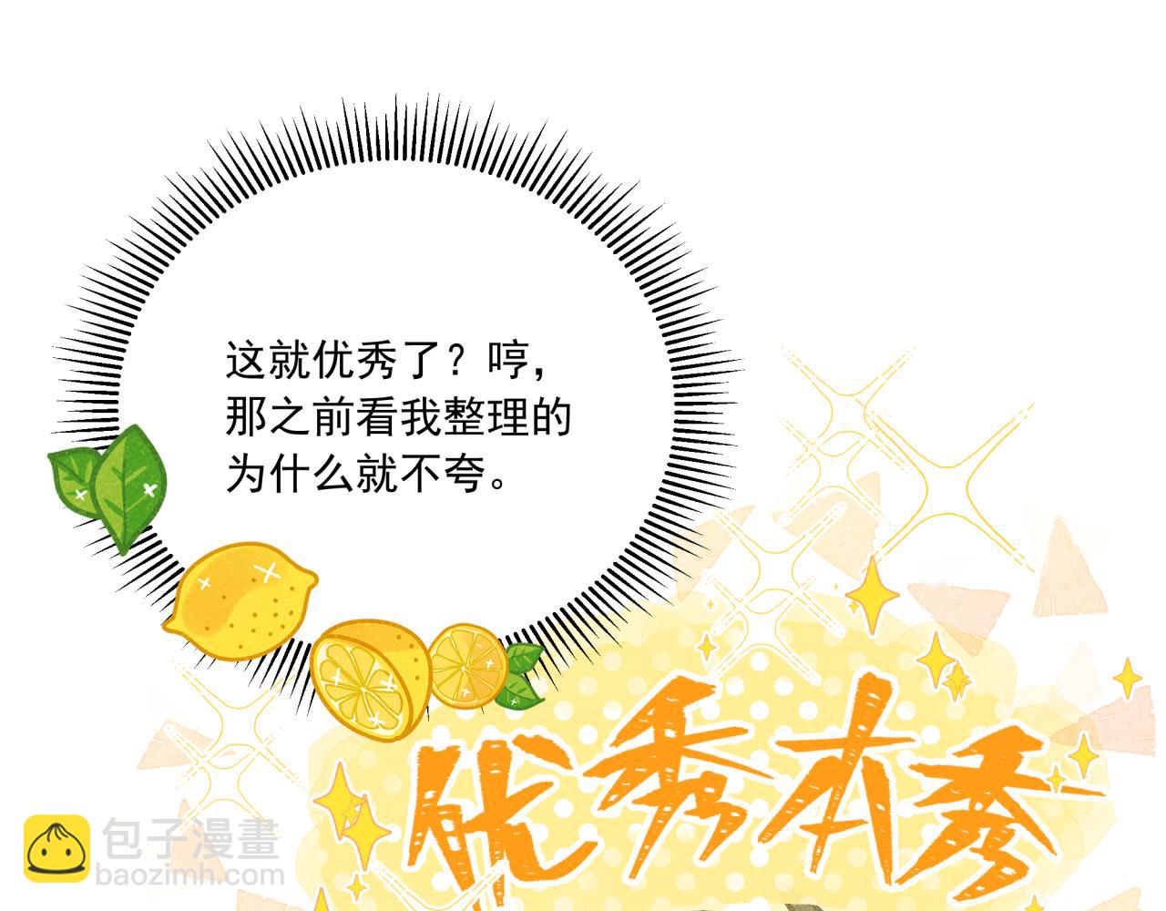 第9话 你很得意啊？(1/2)-第9话