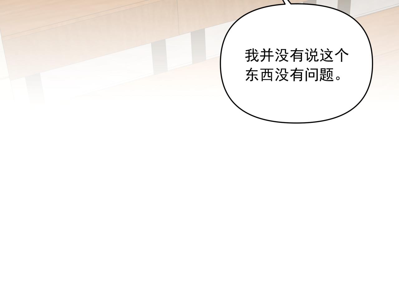 第9话 你很得意啊？(1/2)-第9话