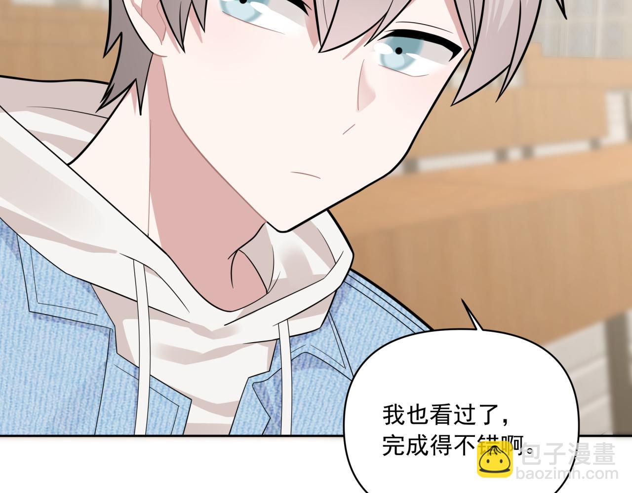 第9话 你很得意啊？(1/2)-第9话