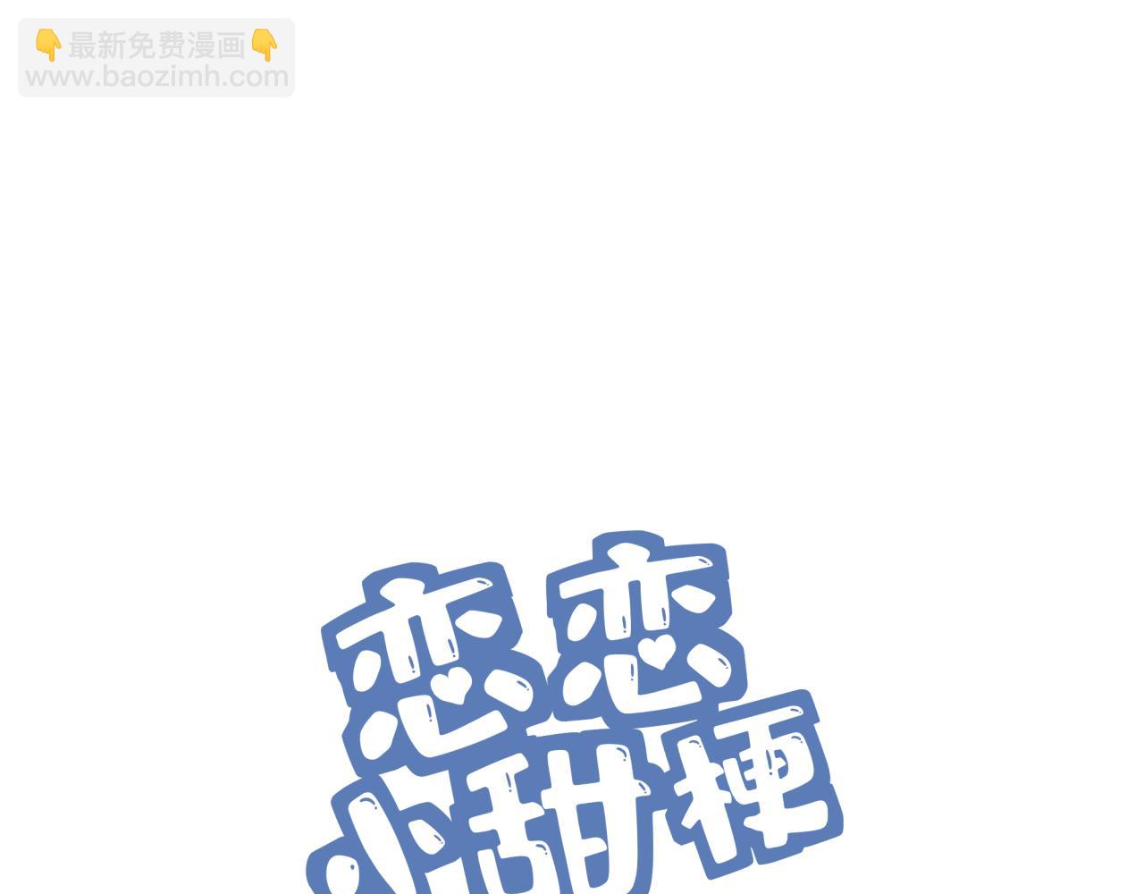 第9话 你很得意啊？(1/2)-第9话