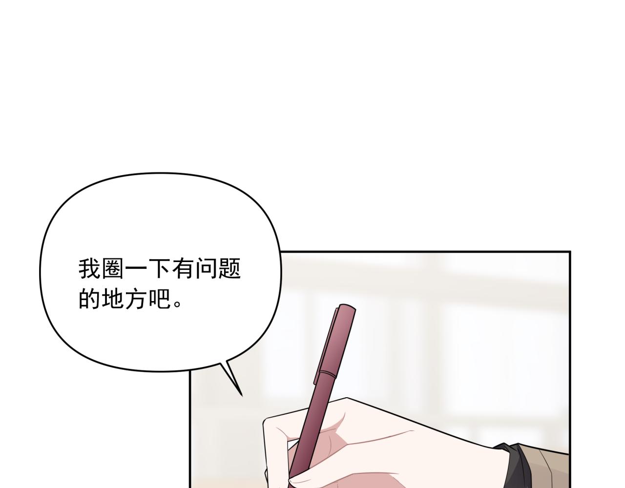 第9话 你很得意啊？(1/2)-第9话