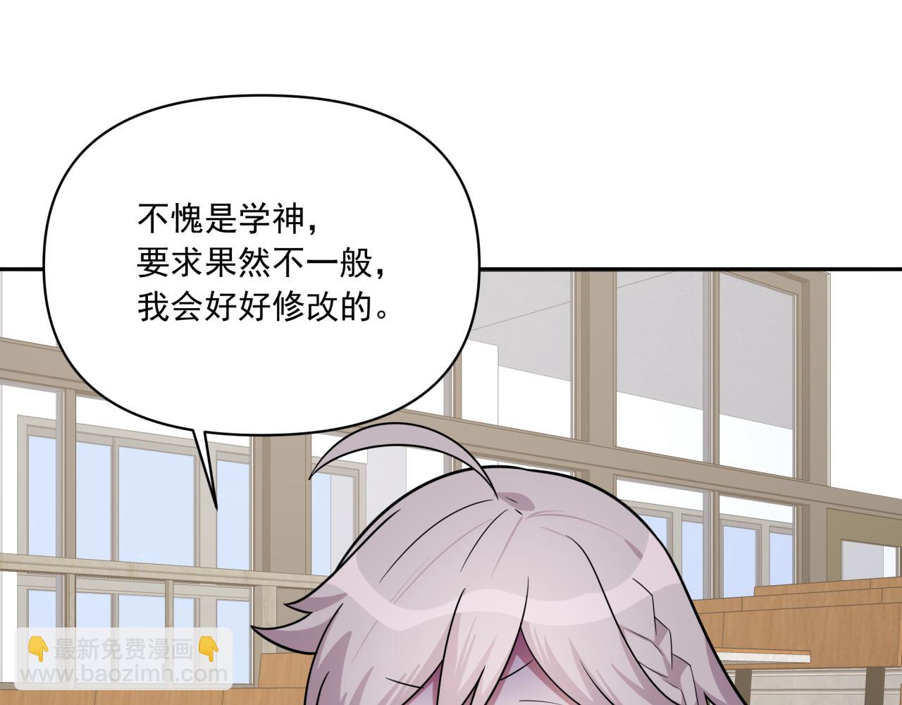 第9话 你很得意啊？(1/2)-第9话