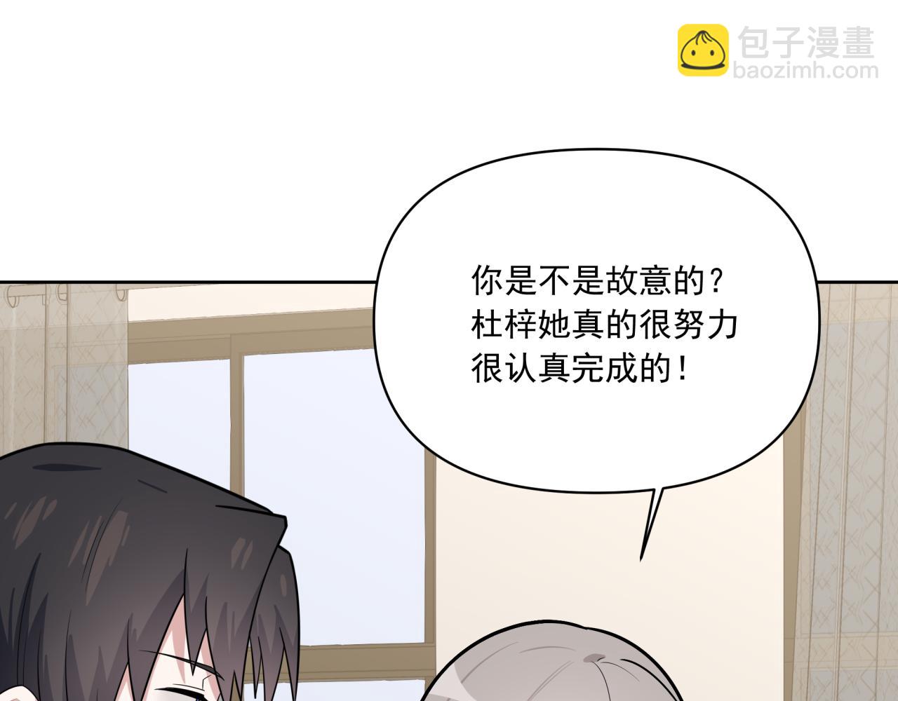 第9话 你很得意啊？(1/2)-第9话