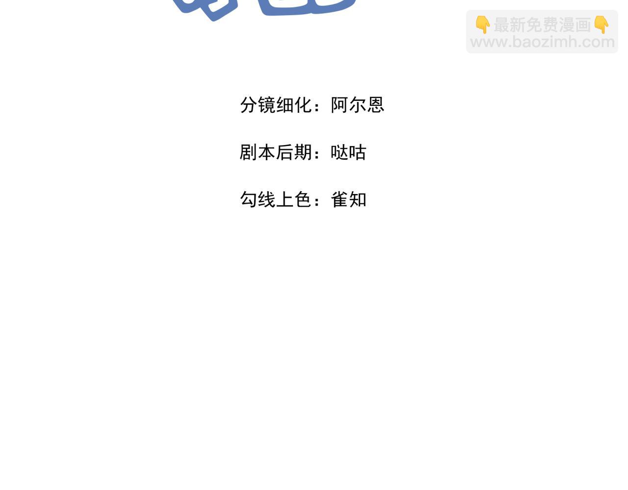 第9话 你很得意啊？(1/2)-第9话