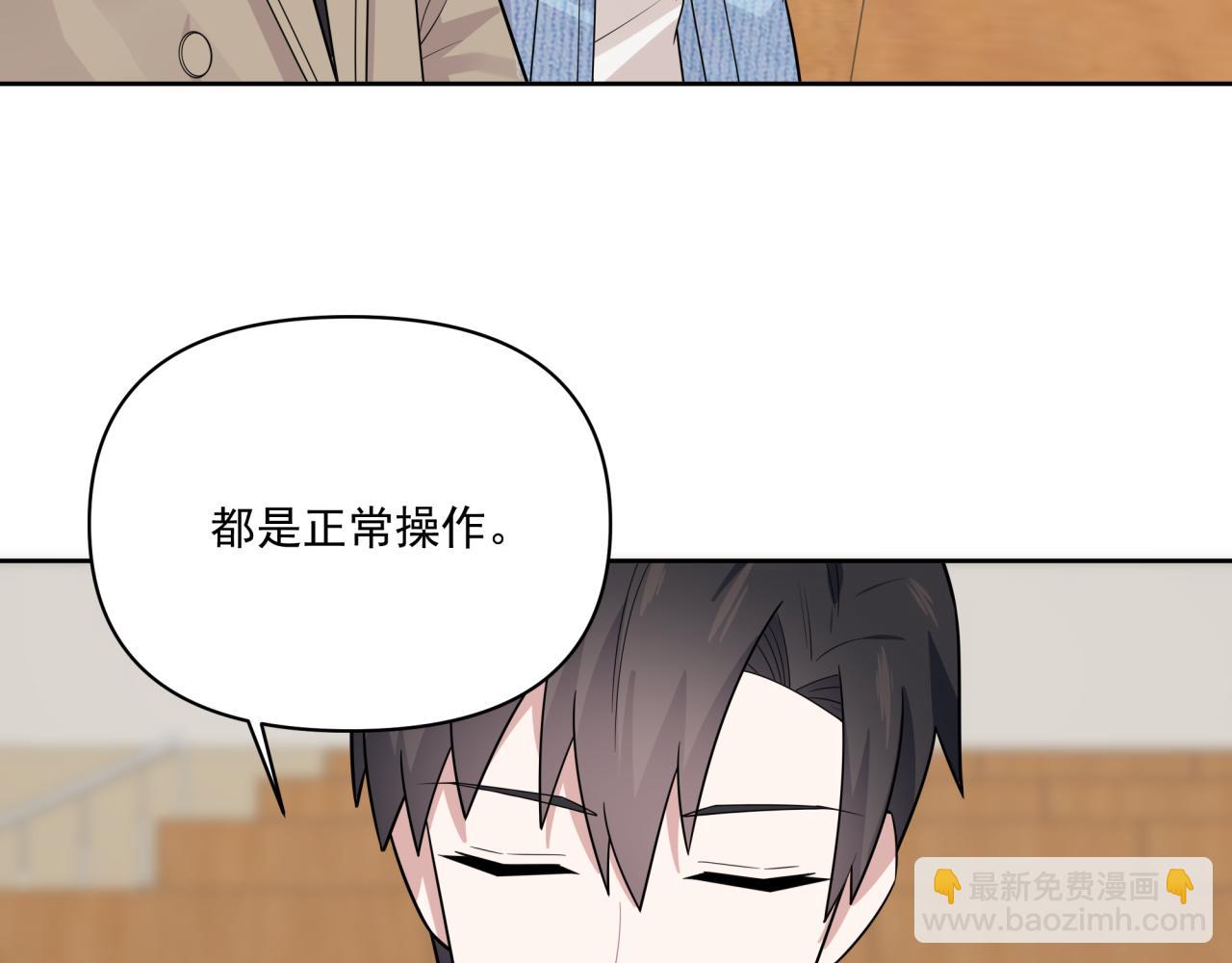 第9话 你很得意啊？(1/2)-第9话