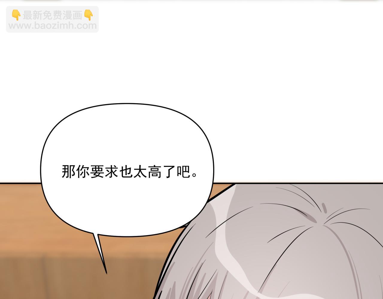 第9话 你很得意啊？(1/2)-第9话