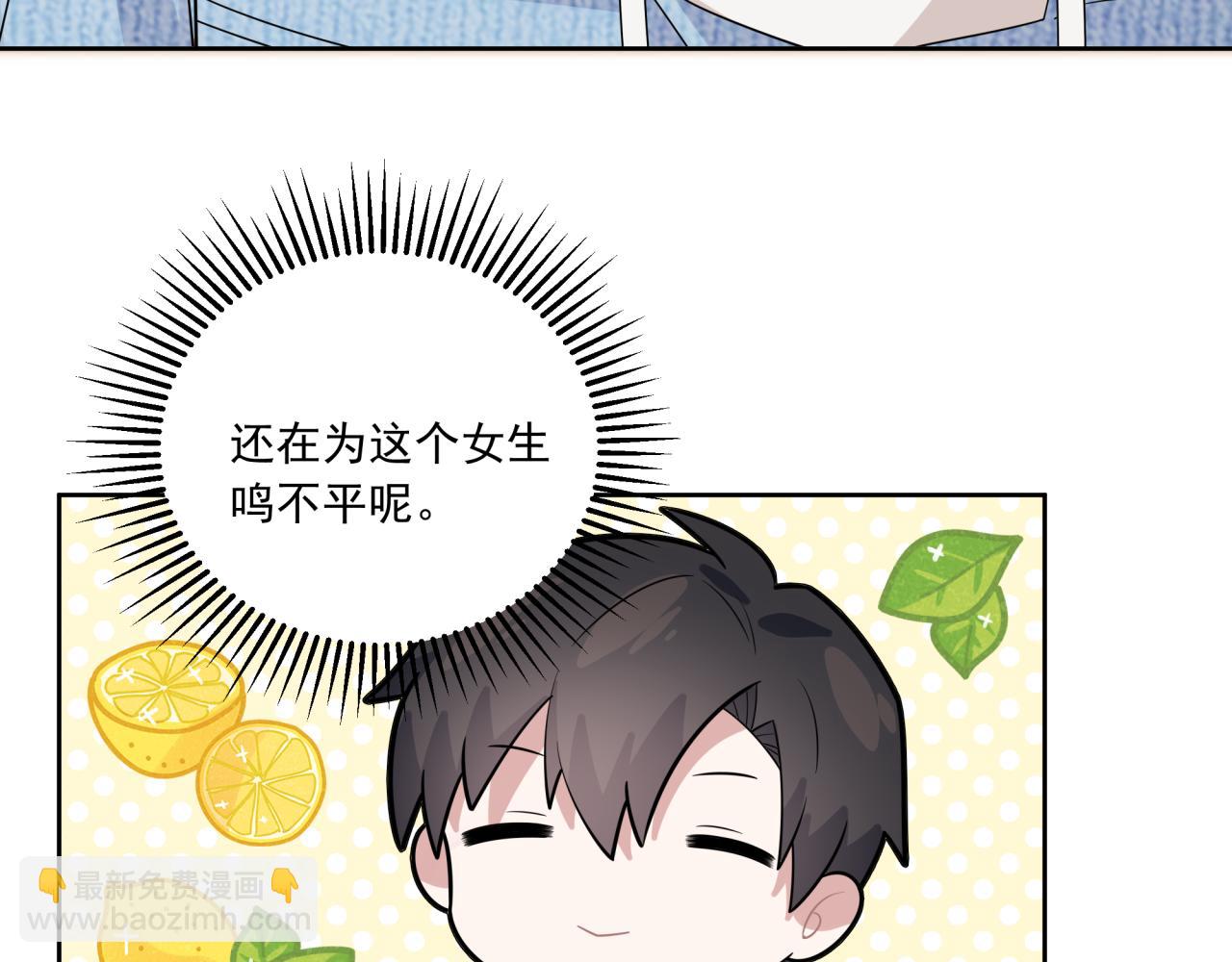 第9话 你很得意啊？(1/2)-第9话