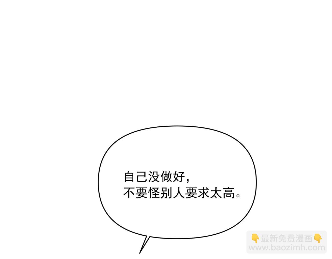 第9话 你很得意啊？(1/2)-第9话