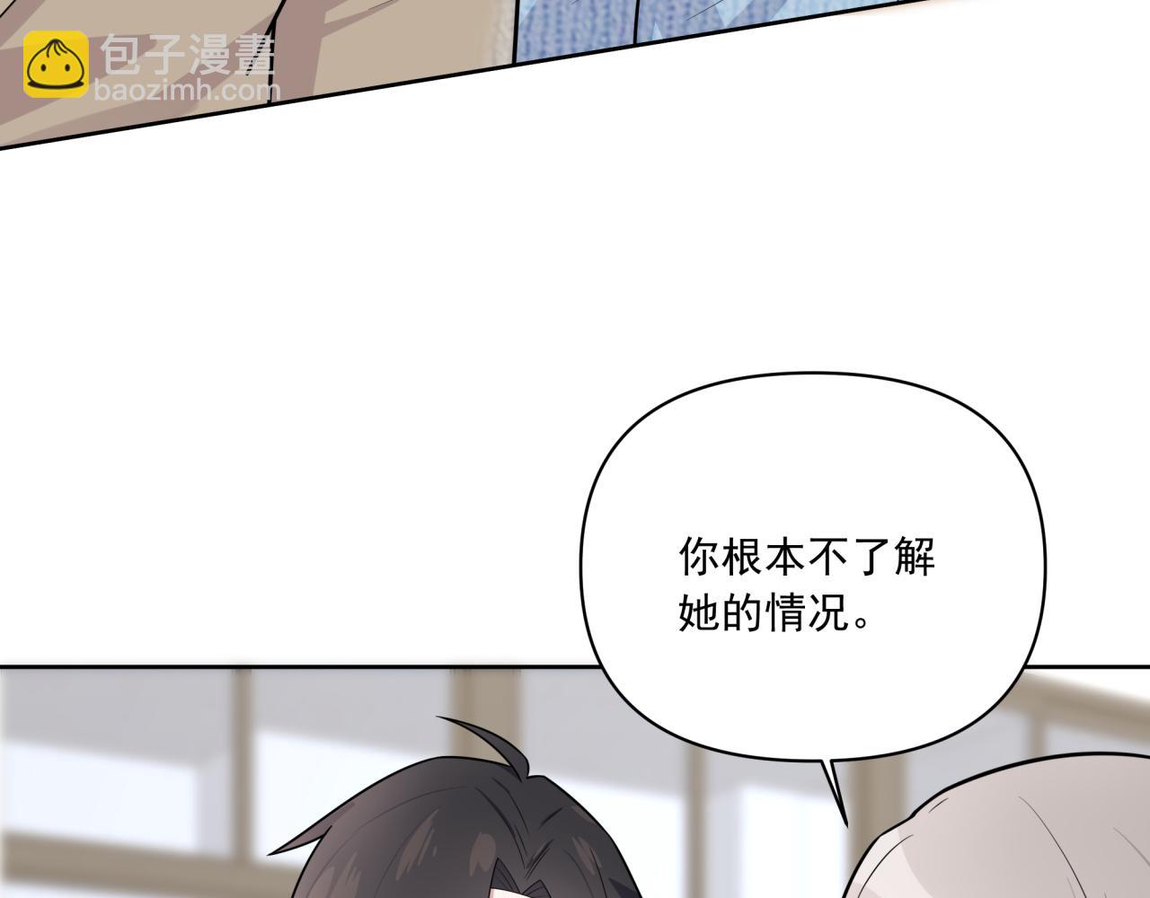 第9话 你很得意啊？(1/2)-第9话