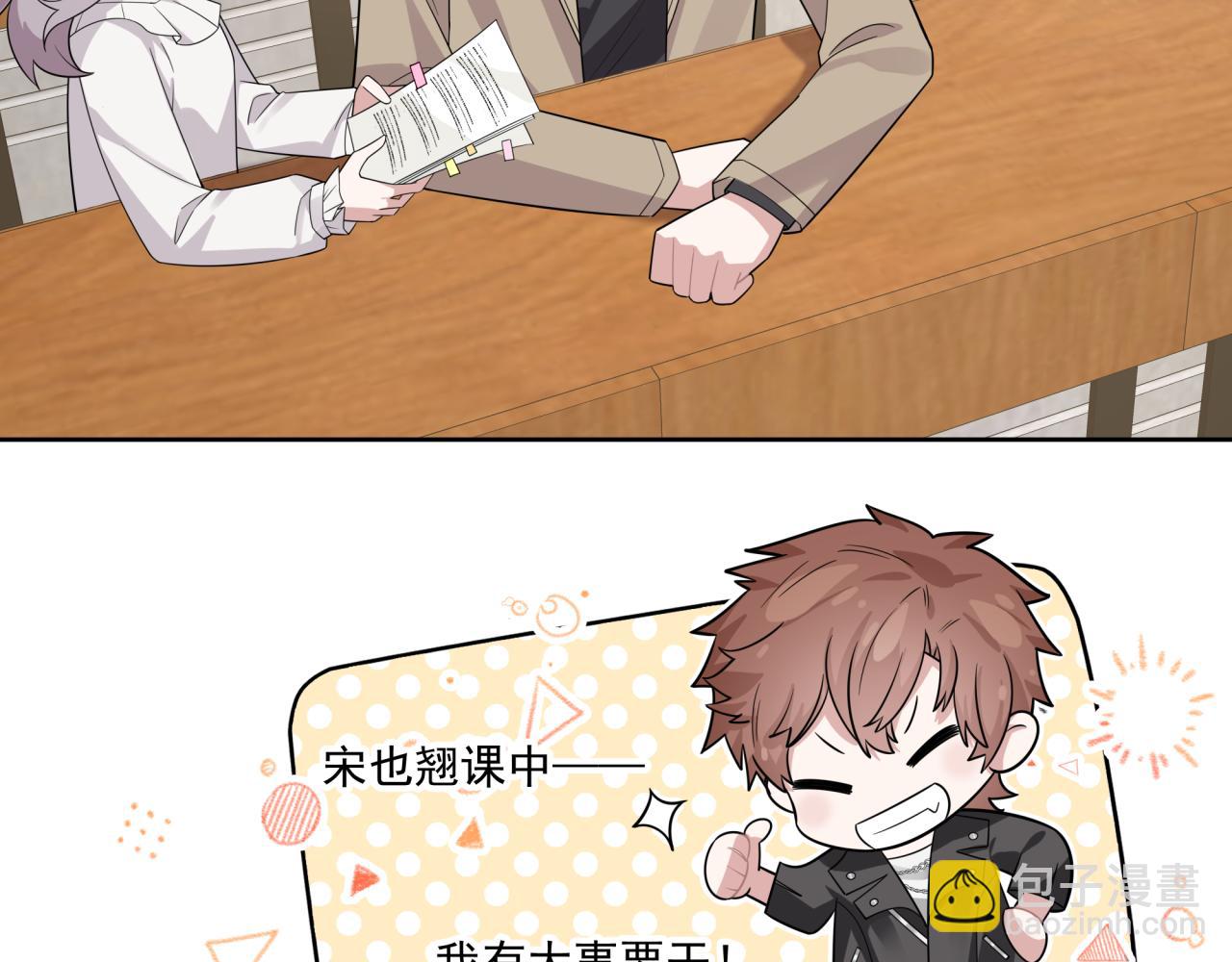 第9话 你很得意啊？(1/2)-第9话