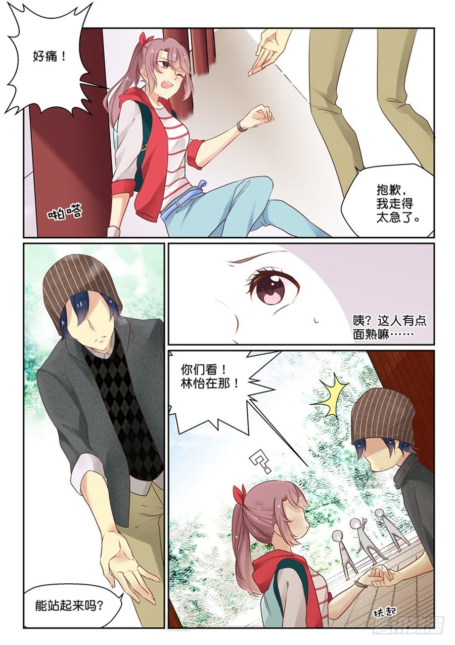 01 是活体的大明星本人啊！-第1话