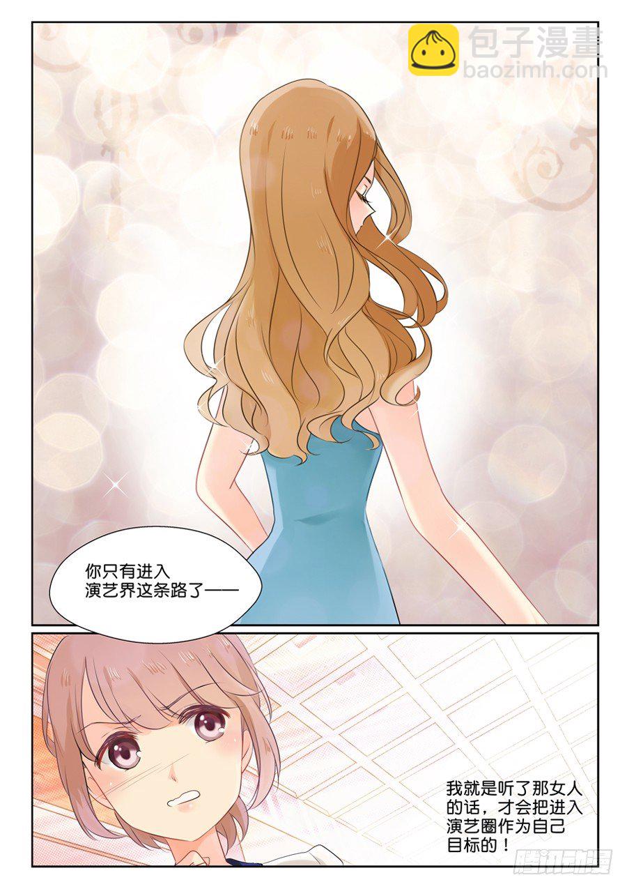 01 是活体的大明星本人啊！-第1话