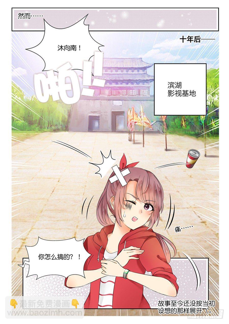 01 是活体的大明星本人啊！-第1话