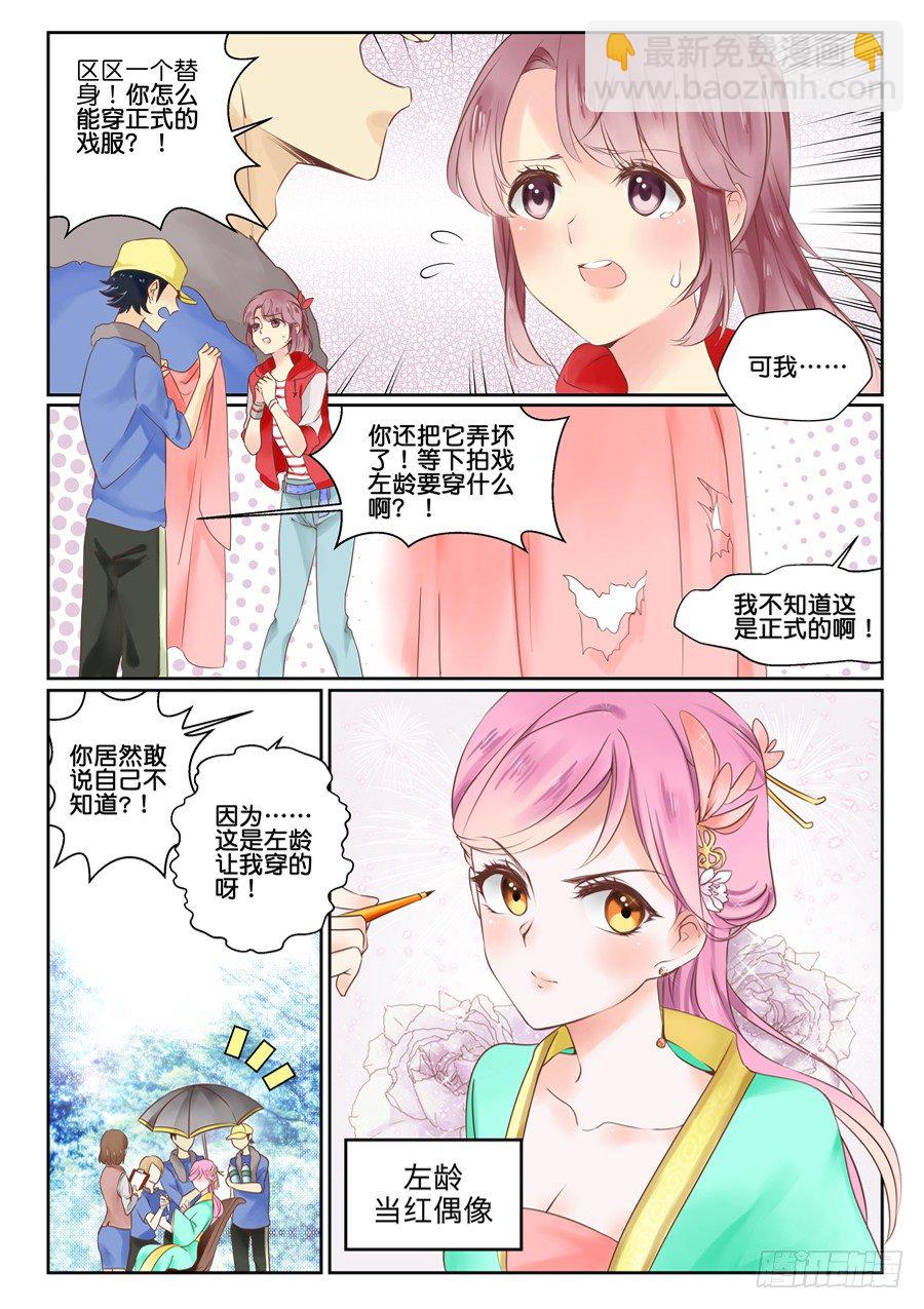 01 是活体的大明星本人啊！-第1话