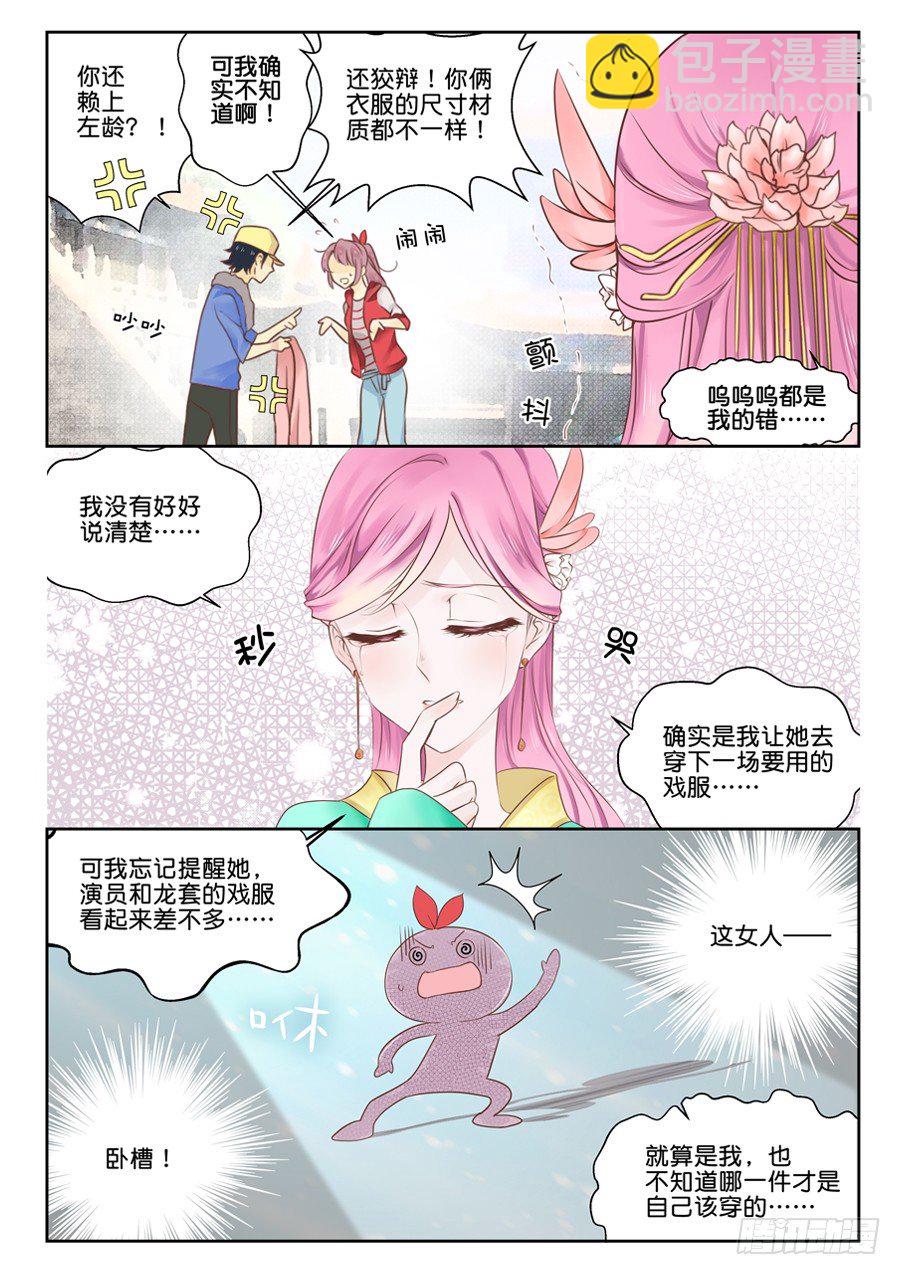 01 是活体的大明星本人啊！-第1话