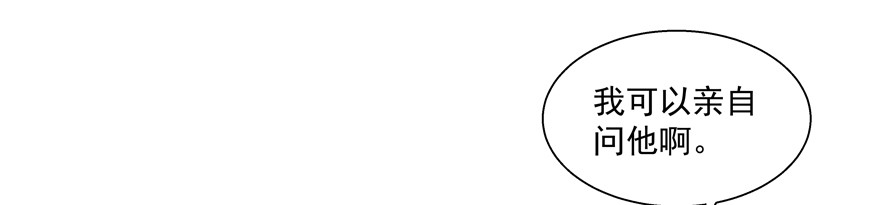 躲不开的(1/2)-第101话