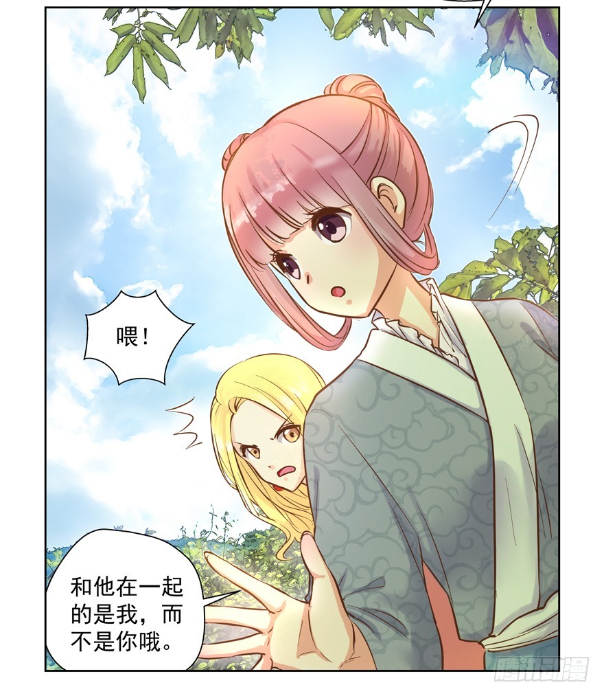 躲不开的(1/2)-第101话