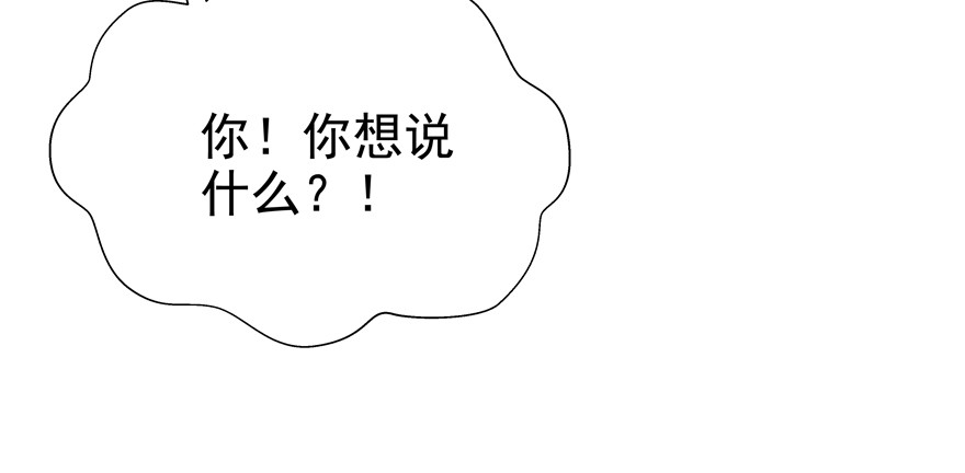 躲不开的(1/2)-第101话