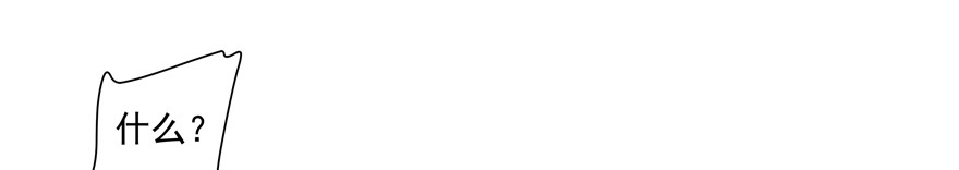 躲不开的(1/2)-第101话