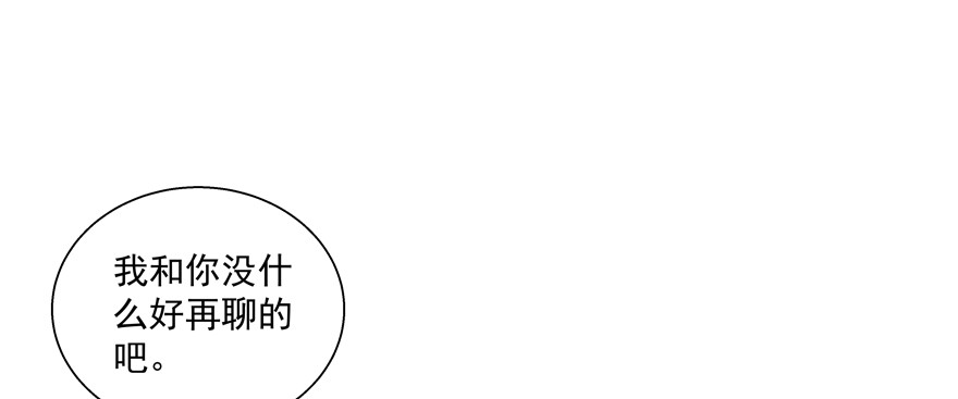 躲不开的(1/2)-第101话