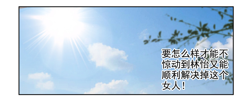 躲不开的(1/2)-第101话