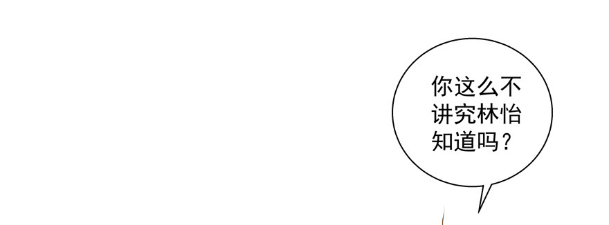 躲不开的(1/2)-第101话