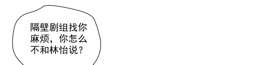 躲不开的(1/2)-第101话