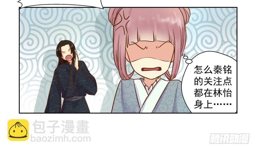 躲不开的(1/2)-第101话