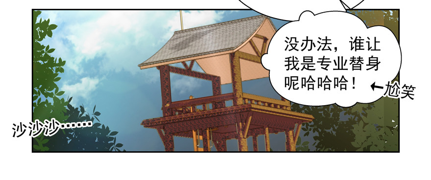 躲不开的(1/2)-第101话