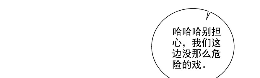 躲不开的(1/2)-第101话