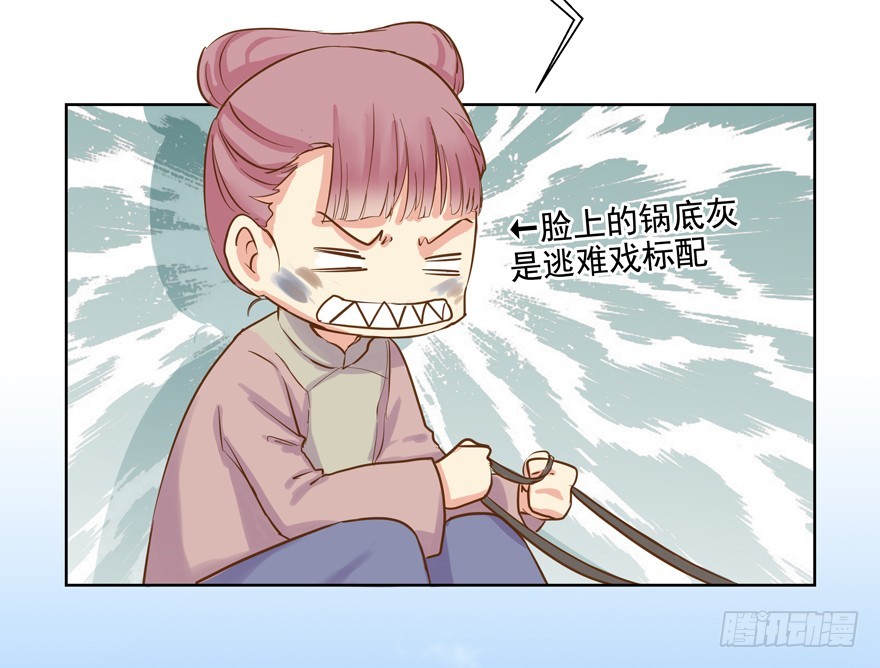 躲不开的(1/2)-第101话