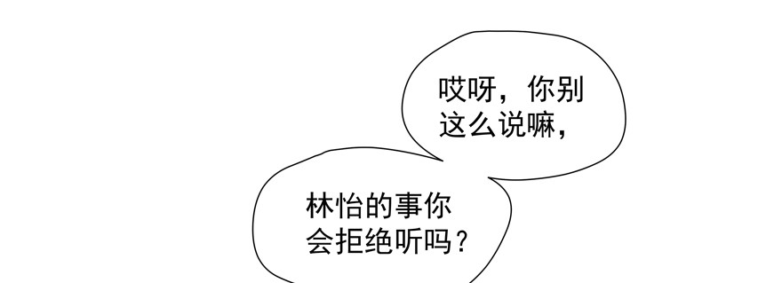 躲不开的(1/2)-第101话