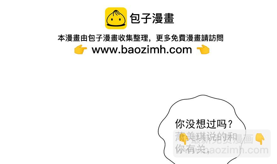 真的生气(1/2)-第103话