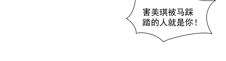 真的生气(1/2)-第103话