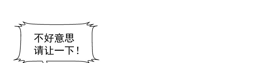 真的生气(1/2)-第103话