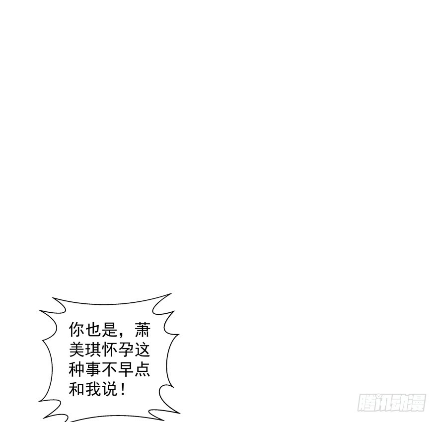 真的生气(1/2)-第103话