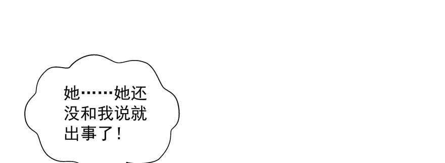 真的生气(1/2)-第103话