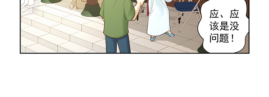 不会再碍你们事(1/2)-第111话