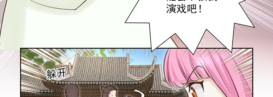 不会再碍你们事(1/2)-第111话