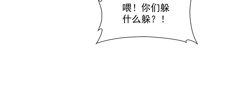 不会再碍你们事(1/2)-第111话