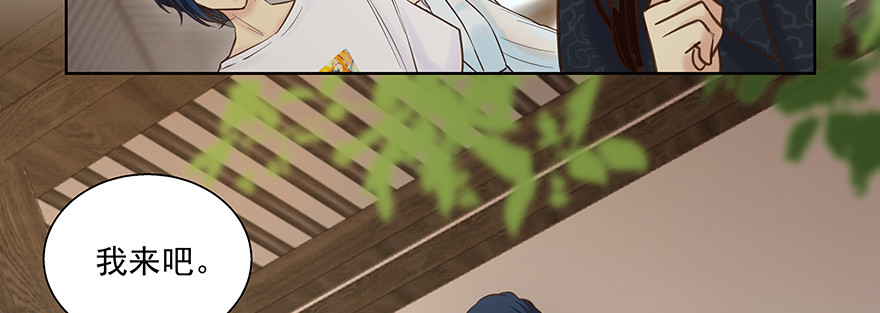 不会再碍你们事(1/2)-第111话