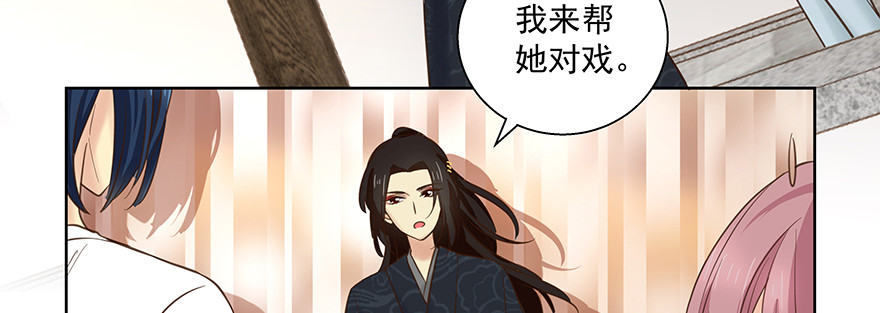 不会再碍你们事(1/2)-第111话