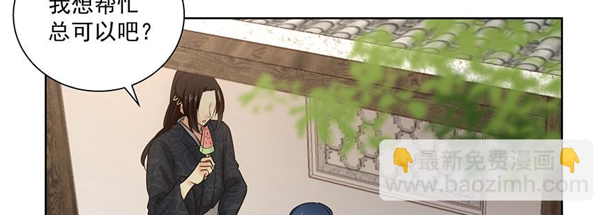 不会再碍你们事(1/2)-第111话