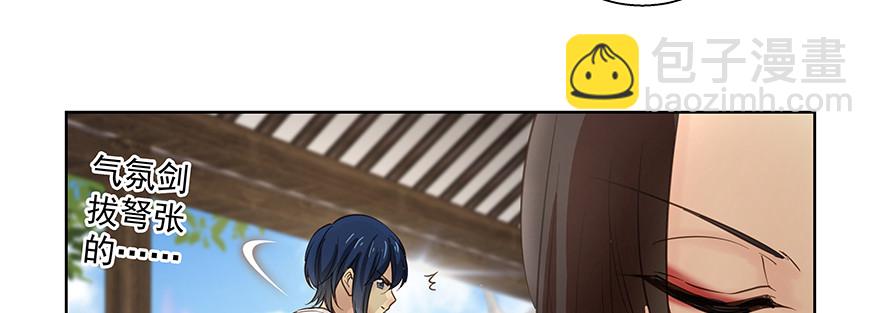 不会再碍你们事(1/2)-第111话