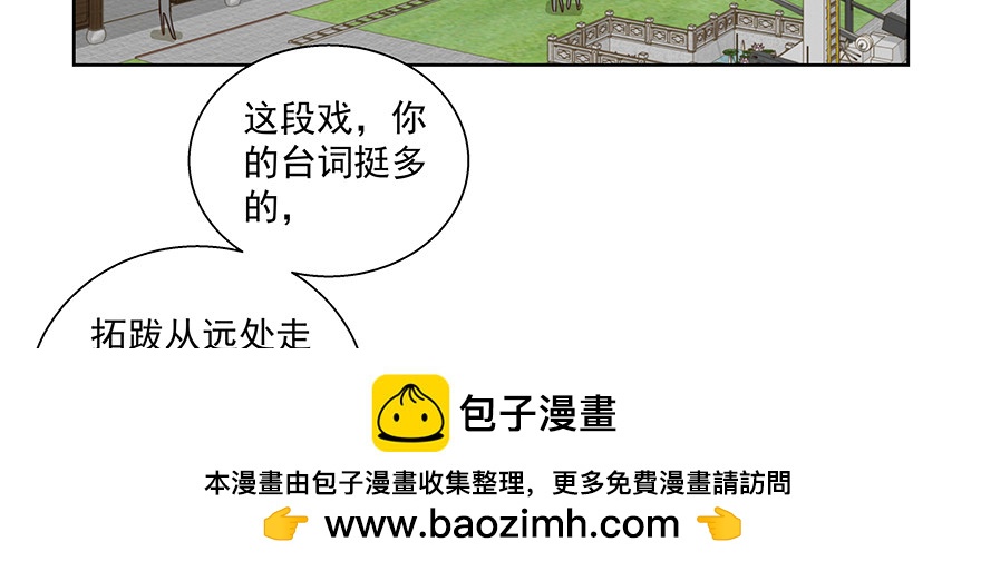 不会再碍你们事(1/2)-第111话