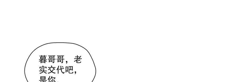 你让我目不转睛(1/2)-第113话