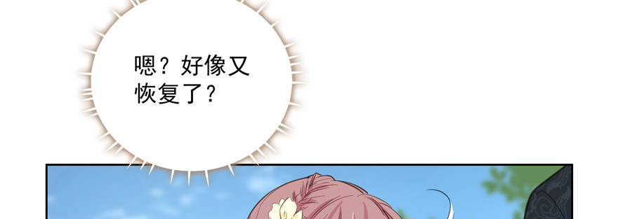 你让我目不转睛(1/2)-第113话