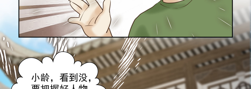 你让我目不转睛(1/2)-第113话