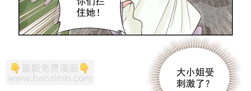 你让我目不转睛(1/2)-第113话